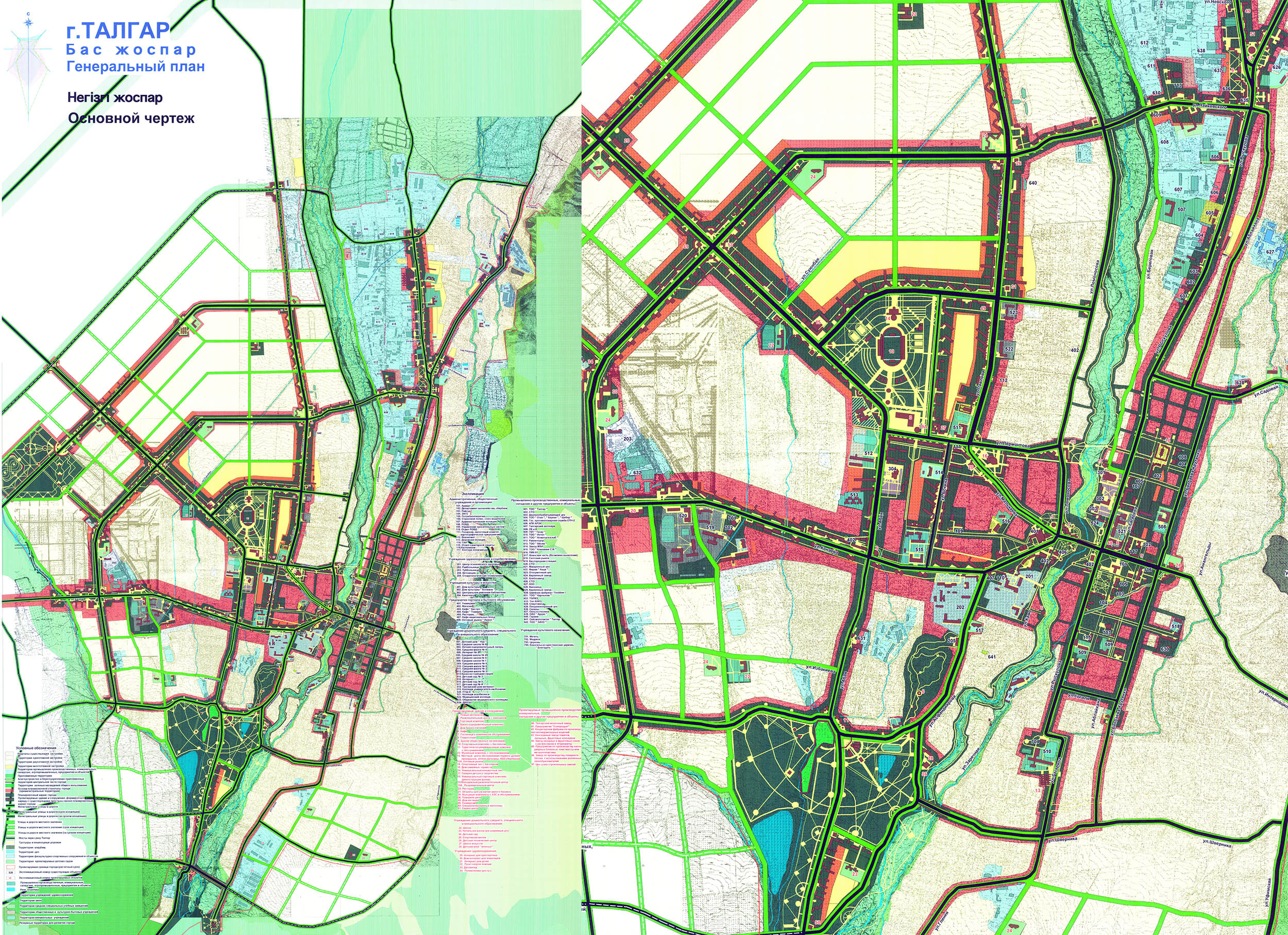2003 год, Генеральный план города Талгар
