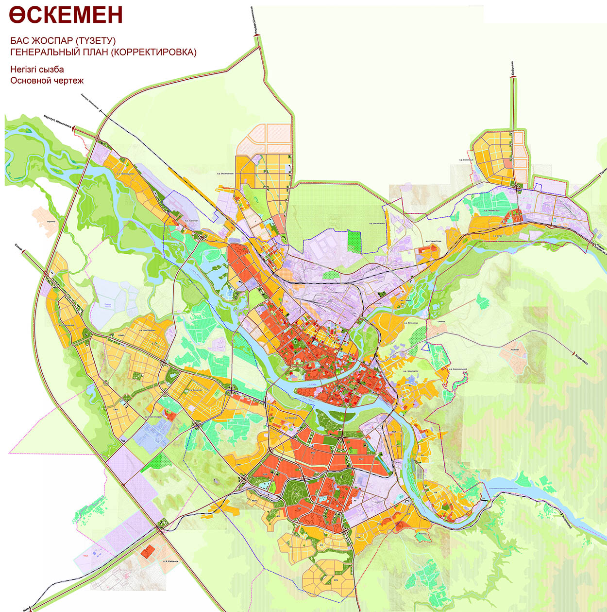 Генеральный план города Усть-Каменогорск, Казахстан